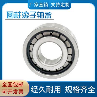 圆柱滚子轴承 NUP3/32EM NUP2205EM NUP2206EM NUP2207XV NJ204EV