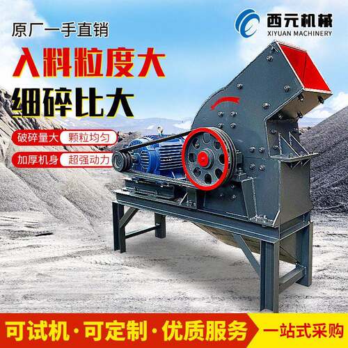 小型锤式破碎机 建筑垃圾粉碎机 移动碎石制砂机