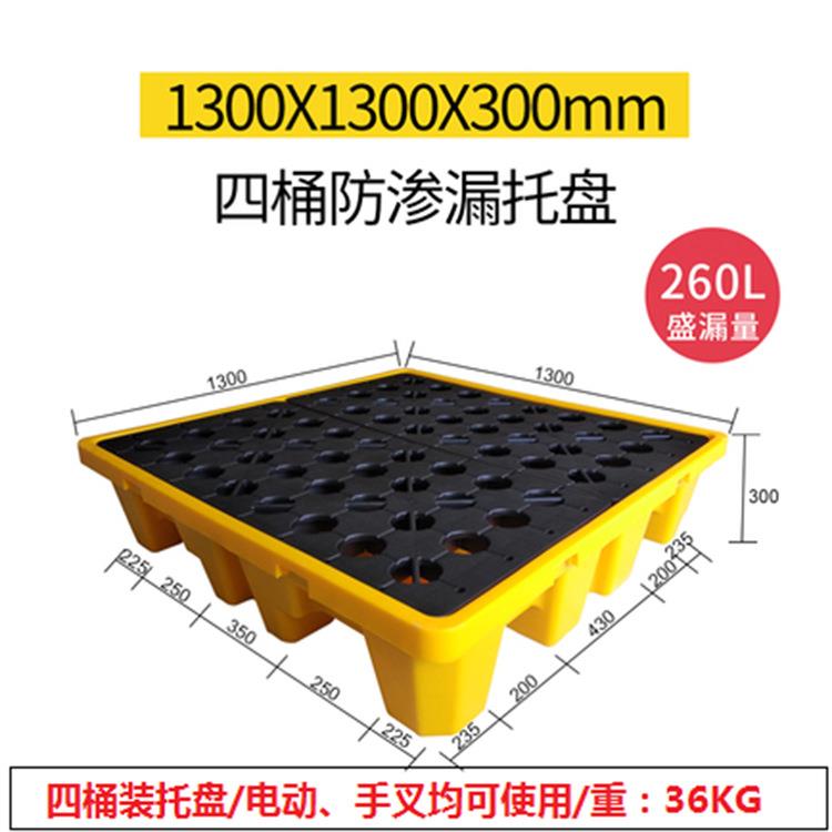 塑料防渗漏托盘 油桶接油盘 危废化学品防漏托盘可循环容器栈板