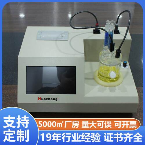 Huheng 智能卡尔费休水分测定仪 微量水分分析仪ASTM D1744