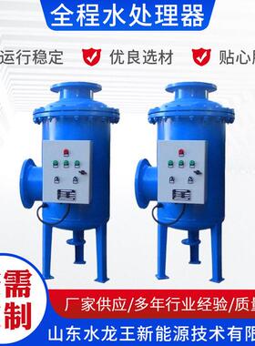 厂家供应物化全程综合水处理器除垢防垢杀菌灭藻全程综合水处理器