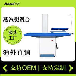 供应上海服装厂点动式干洗店熨烫设备商用吸风烫台蒸气式