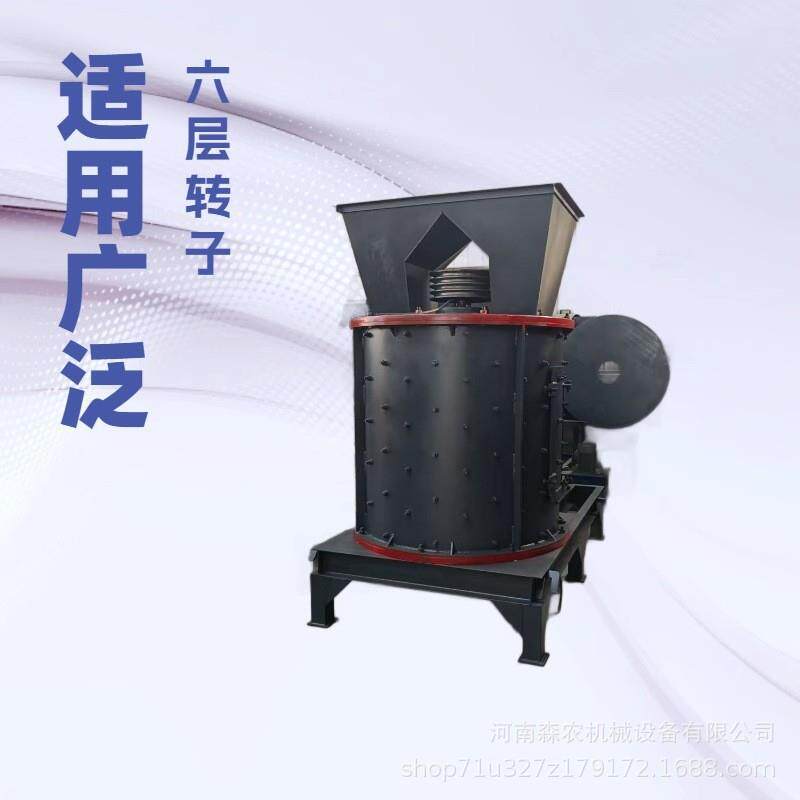 式复立合破碎机石破石灰石煤矸石鹅SZV卵多种石料制砂机矿石碎机