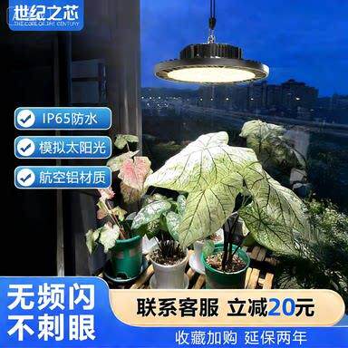 全光谱植物补光灯阳台大棚养兰花卉月季植物生长灯室内led生长灯