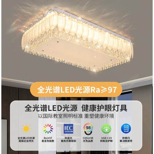 现代轻奢水晶吸顶灯创意2025新款客厅吊灯卧室简约全光谱护眼灯具