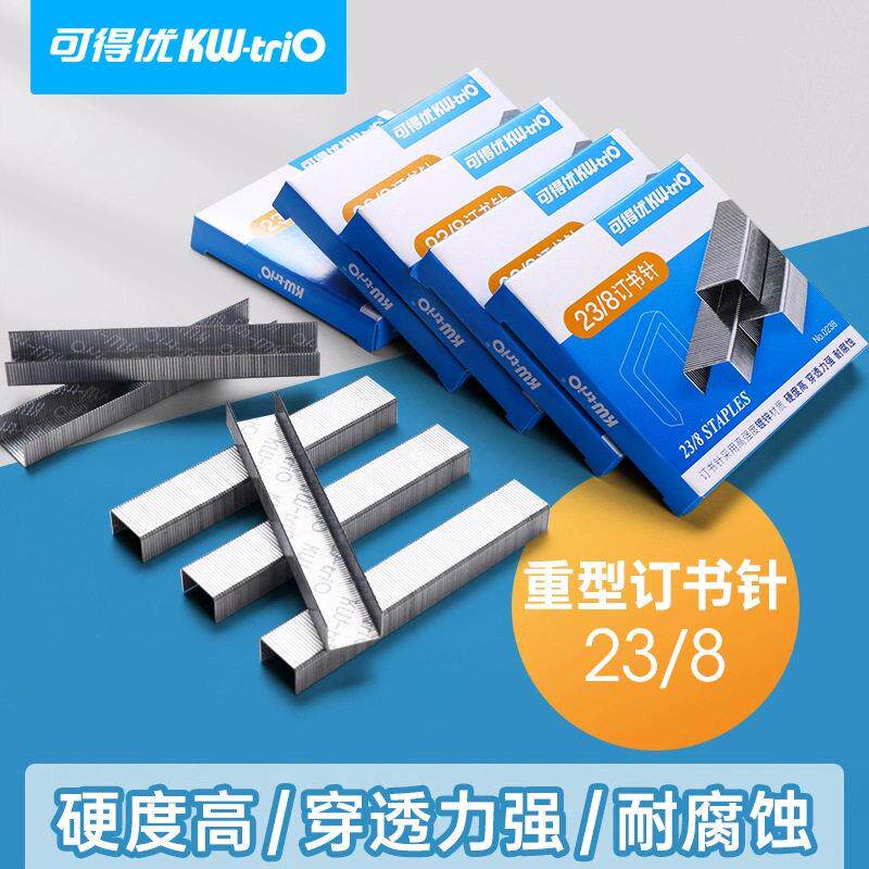 可得优0238加厚订书钉 订书针 书钉厚层23/8重型钉书针钉书订书钉