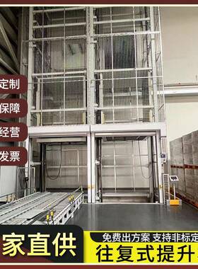 厂家直供工业C型垂直提升机电动连续物料输送机辊筒往复式升降机
