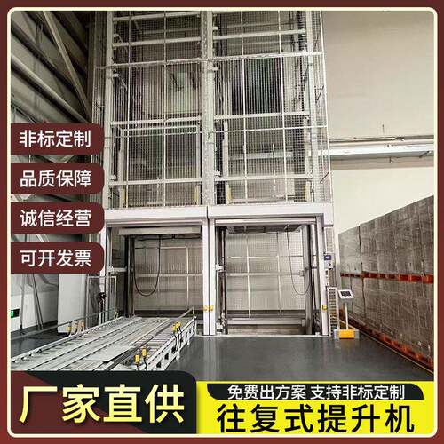 厂家直供工业C型垂直提升机电动连续物料输送机辊筒往复式升降机