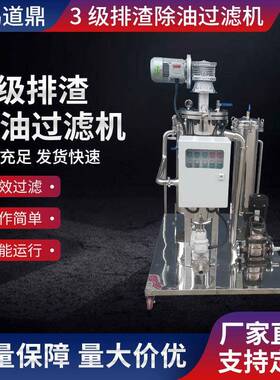 厂家直供3级排渣除油过滤机油水分离过滤机油水分离过滤机