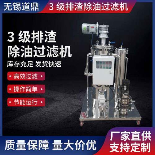 厂家直供3级排渣除油过滤机油水分离过滤机油水分离过滤机