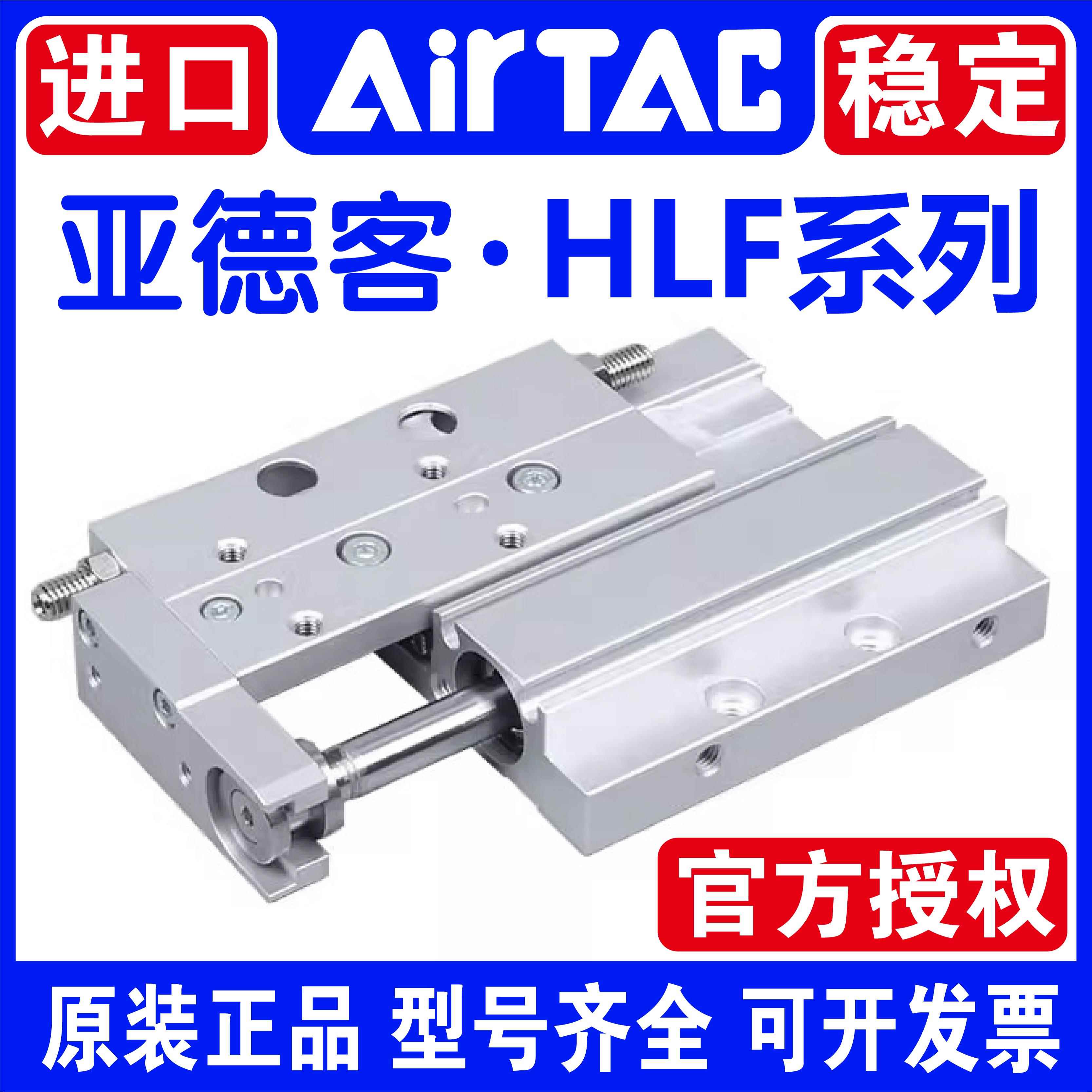 原装亚德客HLF8/12/16/20X10S 20S 30S 40S 50S 75S 100S滑台气缸
