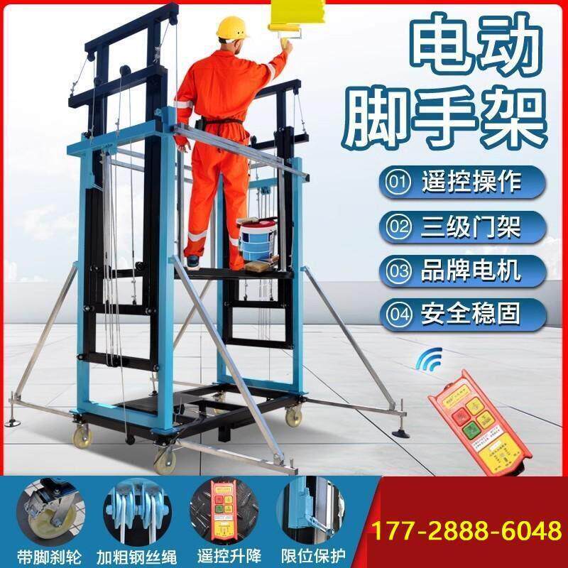 自动升降机平台遥控移动工地家用装修可折叠便携式电动升降脚手架