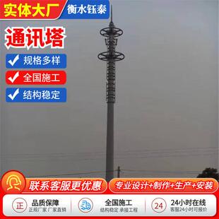 通讯塔景观通讯独管手机信号输送塔防腐电视通讯塔信号发射塔厂家