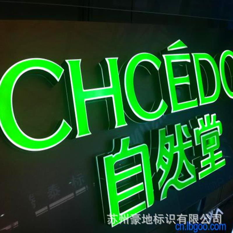 源头工厂亚克力发光字不锈钢精品迷你发光字 门头广告牌宣传栏