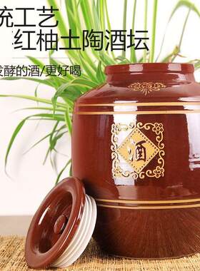 酒坛子酒缸泡酒专用土陶瓷家用窖藏密封老式存酒罐酿酒10斤装20斤