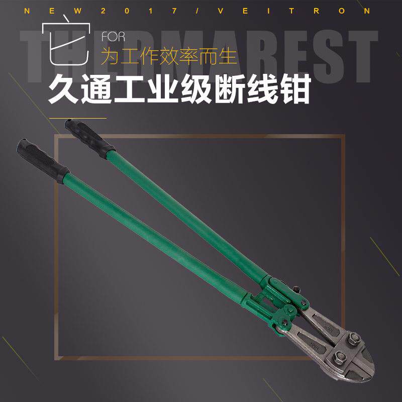 久通断线钳大型断线剪钢筋剪钳大力剪
