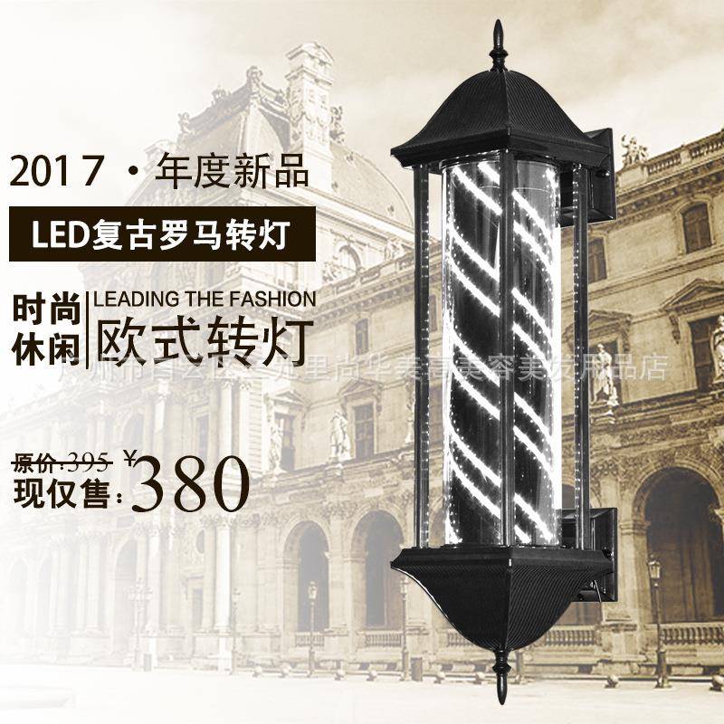 复古LED罗马美发转灯发廊专用标志灯箱户外灯理发店挂壁墙转灯