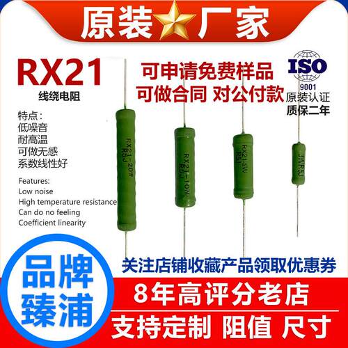RX21直插线绕电阻插件陶瓷铜脚大功率负载定值1W3W5W10W20W30W欧