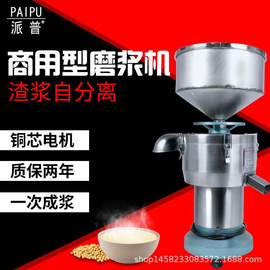 商用豆浆机打浆机豆花豆腐豆制品渣浆分离180型铜芯磨浆机