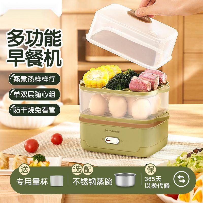 蒸蛋器自动断电煮蛋器家用蛋羹多功能神器宿舍小型迷你早餐机
