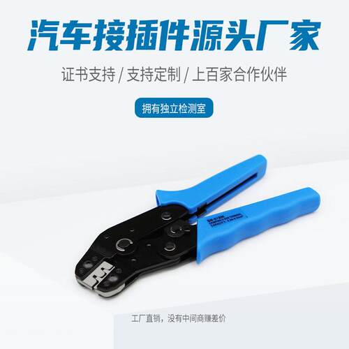 SN-01BM SM2.5连接器XH2.54 PH2.0 MX3.0 PHD PHB压线端子5264钳