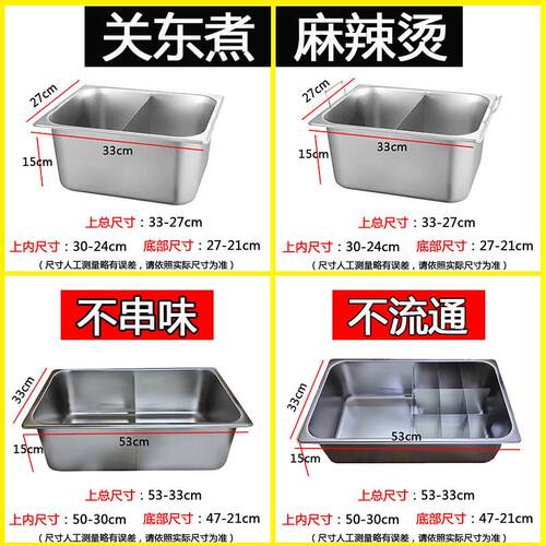 关东煮锅商用摆摊麻辣烫专用锅长方形分格串串格子盆关东煮鸳鸯锅