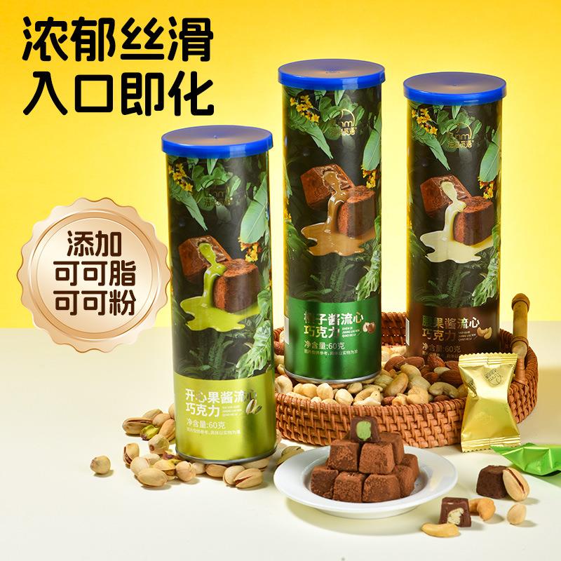 临期法思觅语流心巧克力60g