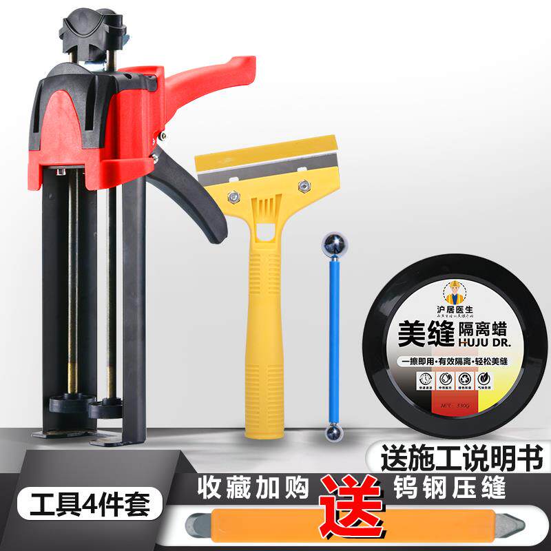 高档美缝剂施枪用工工具全套胶瓷砖地砖专每逢胶清蜡家用双管套缝