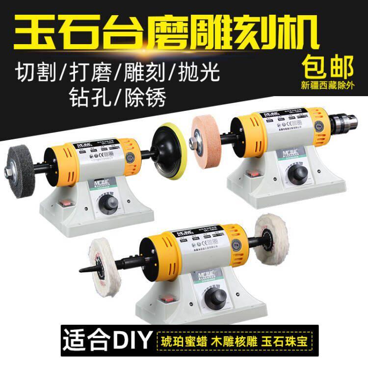 梦超台磨机小型台锯切割机 蜜蜡佛珠木工雕刻打磨抛光工具