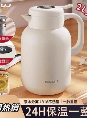GGUJ保温水壶家用保温壶大容量316不锈钢热水壶暖水壶保温瓶茶壶
