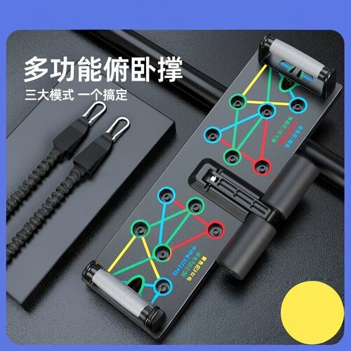 俯卧撑多功能男女辅助器支架腹肌锻炼神器家用胸肌训练健身器材