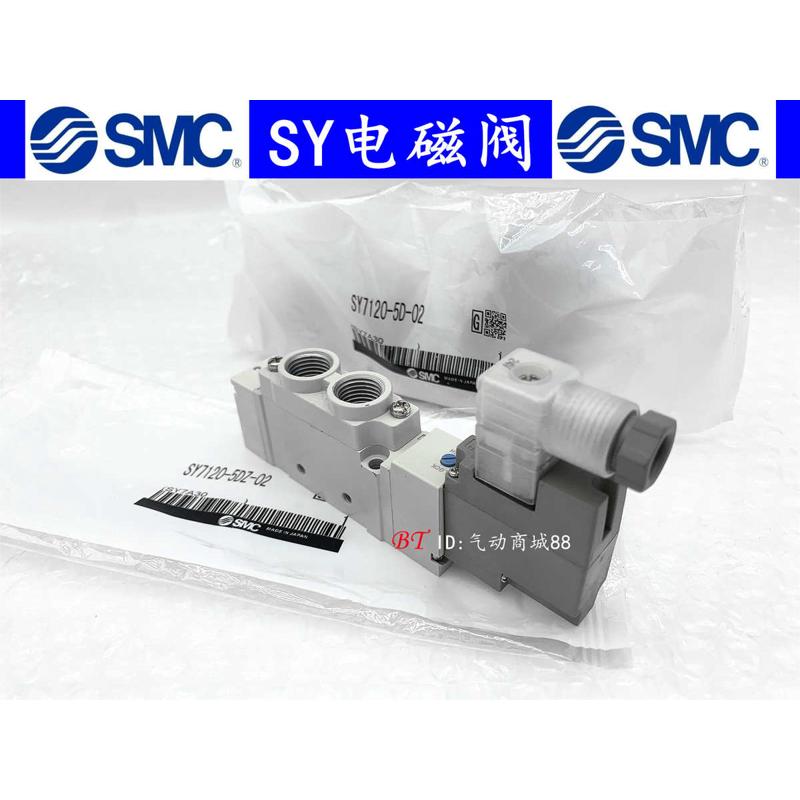 SMC型电磁阀SY7120-5DZD-02/5D/5DD/5DZ/5DZE/C8/C10/F1/F2 气动