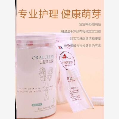 Infant oral cleaner infant gauze toothbrush 婴儿口腔清洁器