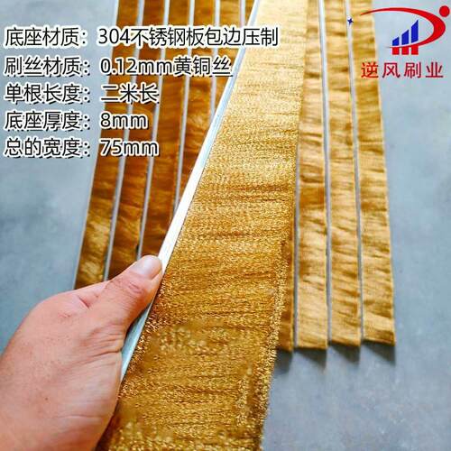导电铜丝刷电镀黄铜丝长条刷机金线刷子设备抛光铜刷刷刷刷头