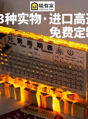 初中高中化学元素周期表元素实物毕业季生日礼物12岁男孩女生摆件