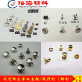 广告扇服装 厂家批发电白色金属铆钉 空心铁帽钉 箱包用双面帽钉