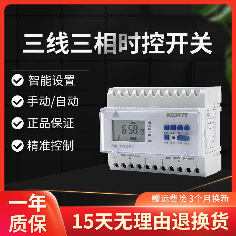 巨发仪表微电脑时控开关定时开关定时器灯箱时间控制器