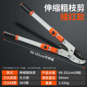 蒙德姬特省力有力粗枝剪高枝剪树枝剪刀果树园艺剪刀伸缩大力剪