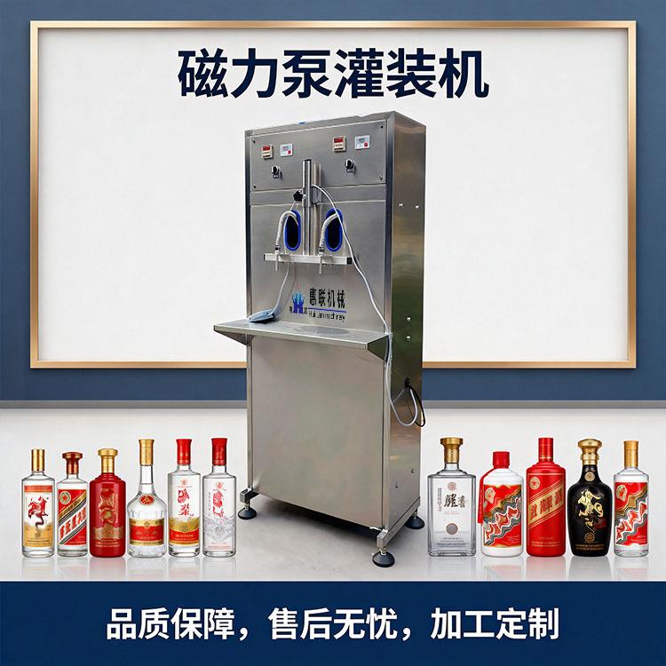 小型白酒灌装机2头黄酒配制酒米酒灌装机厂家推荐现货