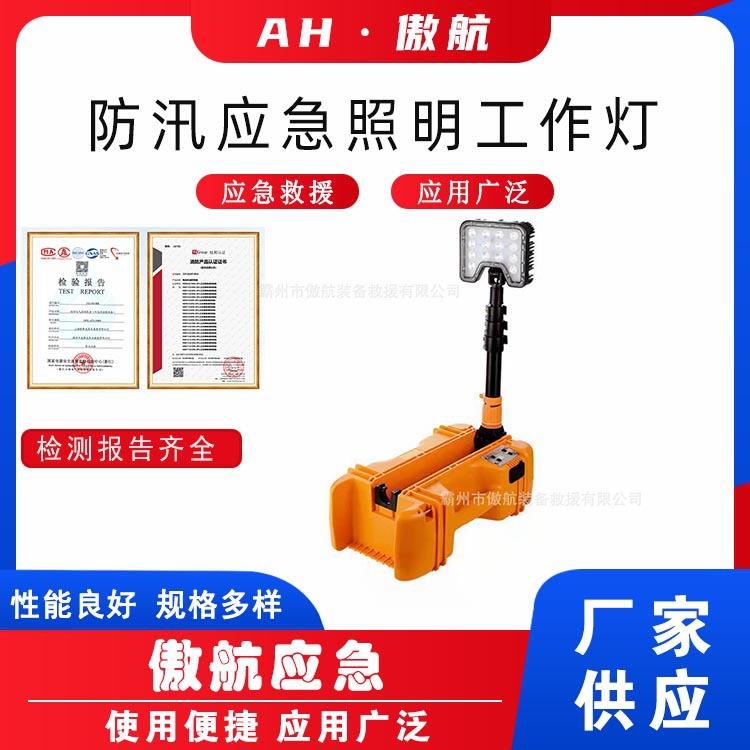 防汛应急照明工作灯便携式强光升降探照灯夜间施工抢修照明灯设备图片