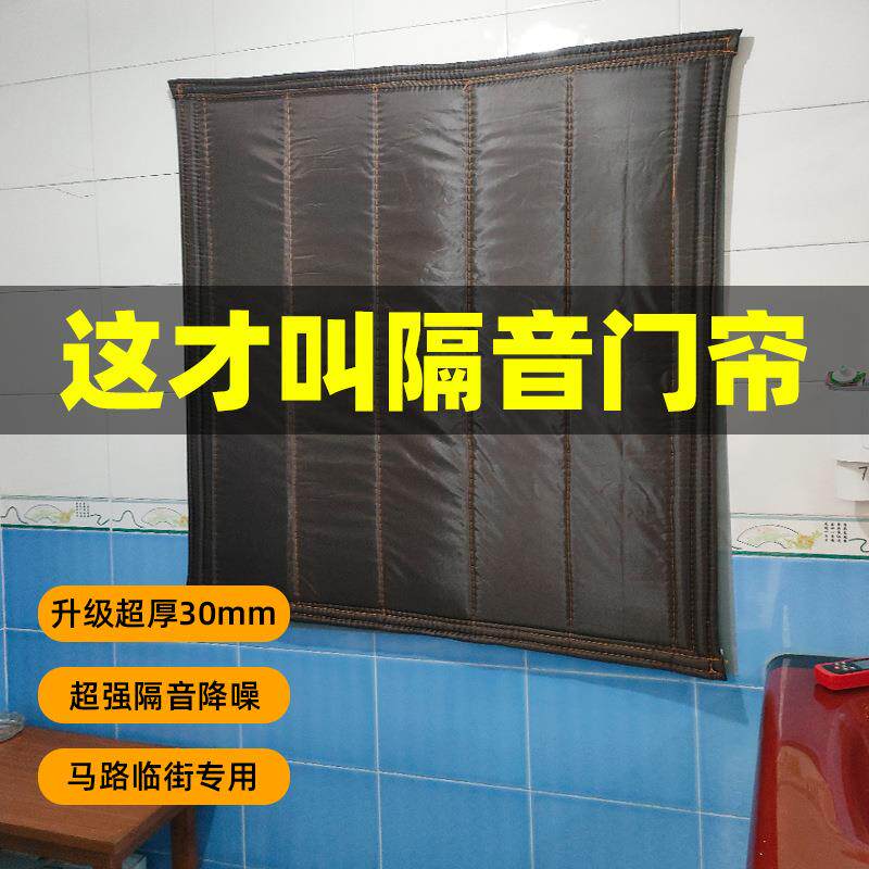 超强隔音间酒吧直播帘门帘自001吸音降噪粘静音家用窗帘临街马路
