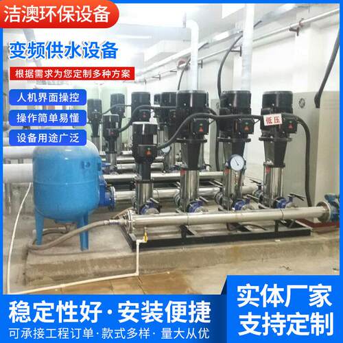 厂家供应无负压供水设备变频供水设备商业民用稳压供水设备