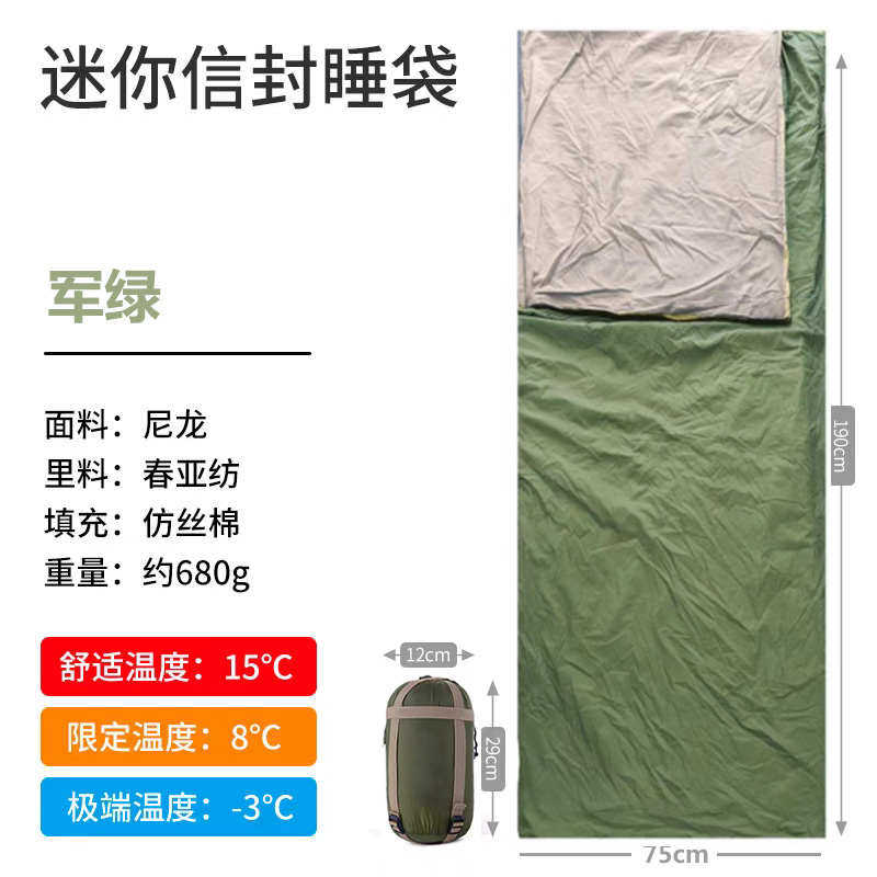 睡袋单人便携露营包睡袋邮积超轻信封迷你户外小体睡袋徒步春夏季
