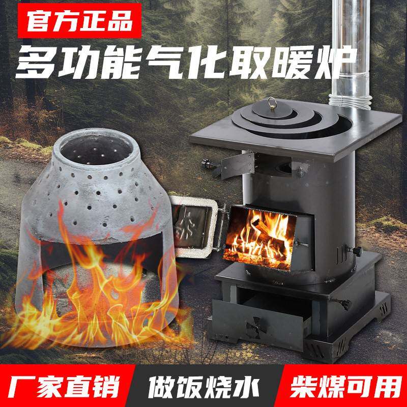 烤箱气化取暖炉铸铁柴火炉子家用室内烧煤农村采暖炉冬天柴煤两用