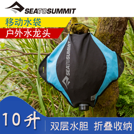 sea to summit移动水袋野营装备户外食品级扎营储水旅行水包