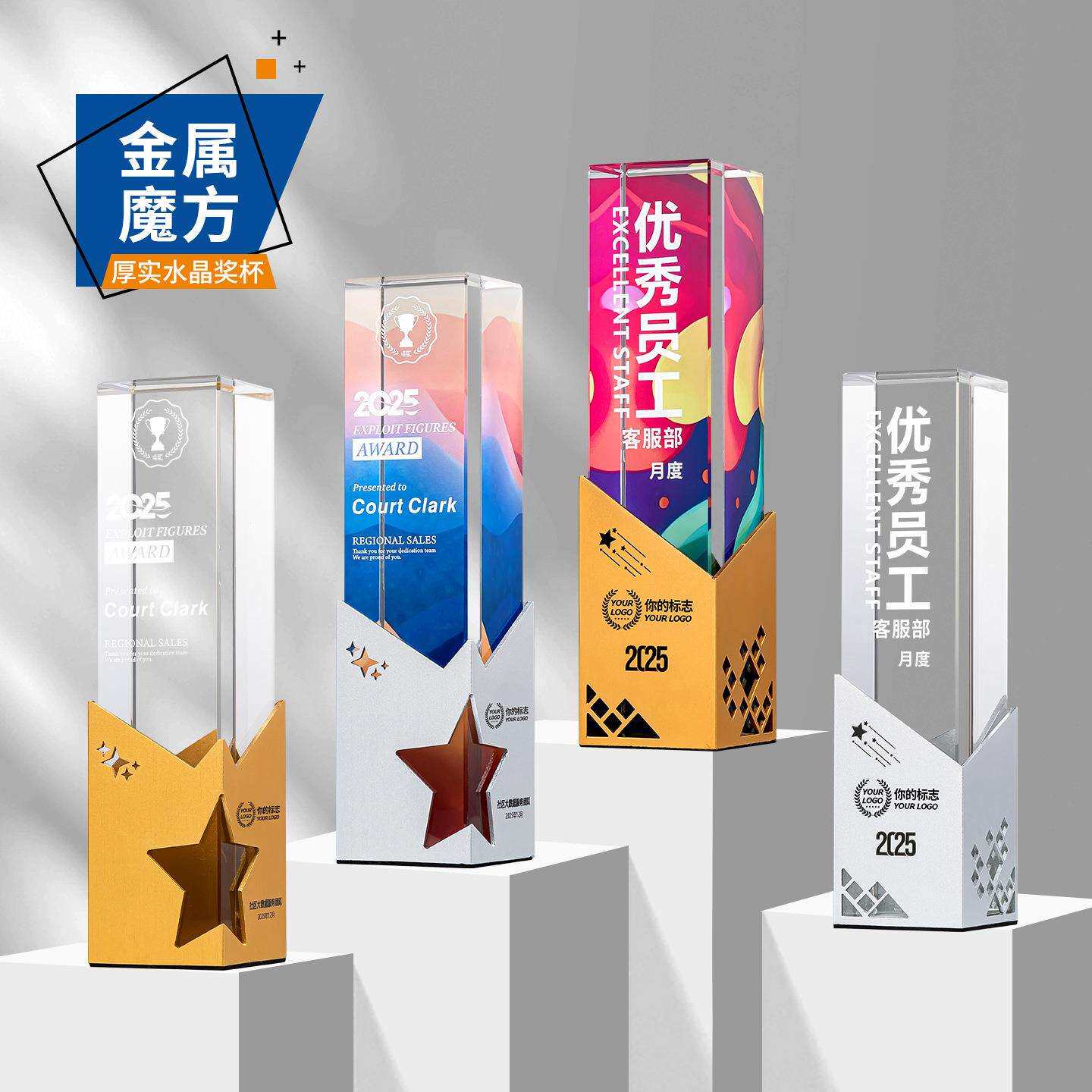 水晶魔方奖杯幻彩色立体柱子彩印纪念品奖牌大拇指新款杯