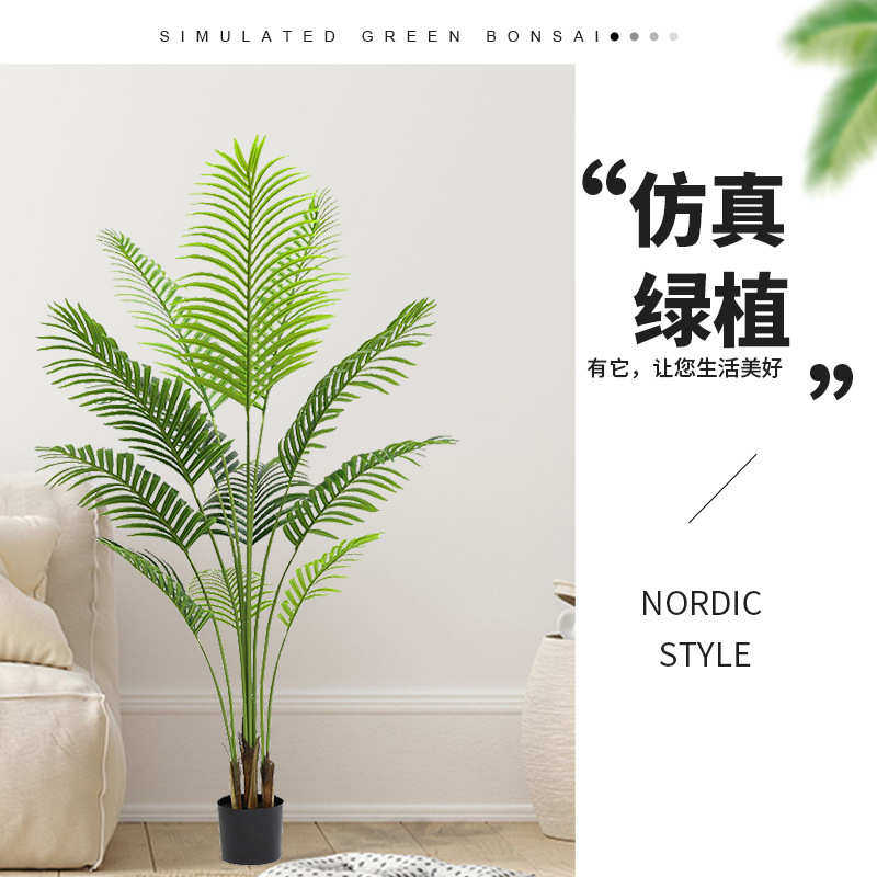 仿真绿植户外大型散家居客厅轻奢落地旅人蕉盆栽室内装饰假树