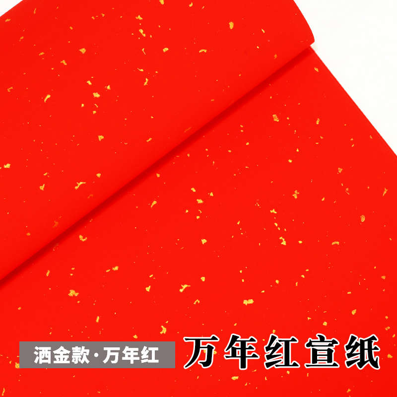 曹张记粉彩宣纸批发四尺整张四尺对开毛笔书法创作专用作品纸 白