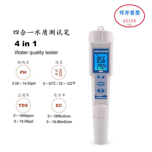 PH-3508水质测试笔仪四合一PH/EC/TDS温度酸碱度电导率硬度检测计