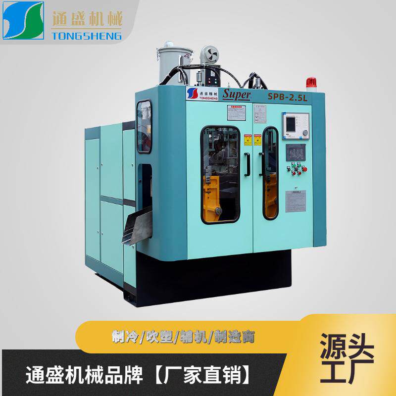 通盛5L吹瓶机全自动双工位吹塑机单/双模头PVC吹瓶机塑料成型机
